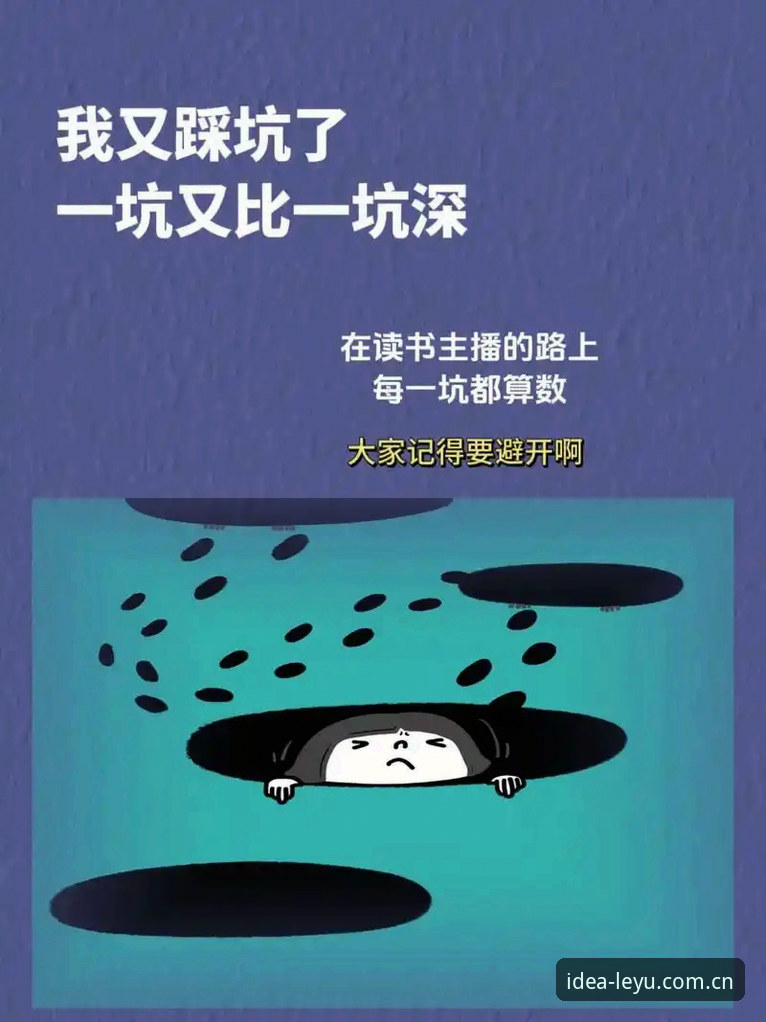 刚接触就翻车？这三个坑我替你踩过了